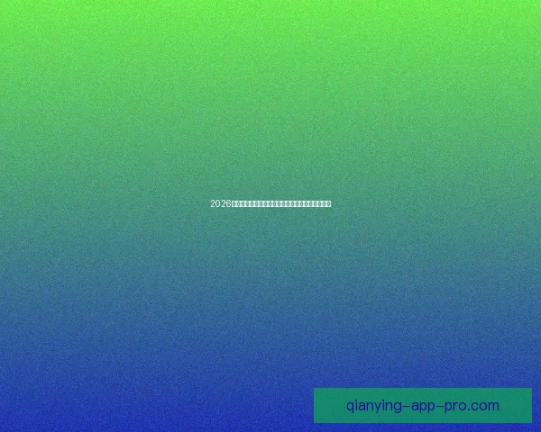 千赢平台最新玩法攻略全面解析及实用技巧分享