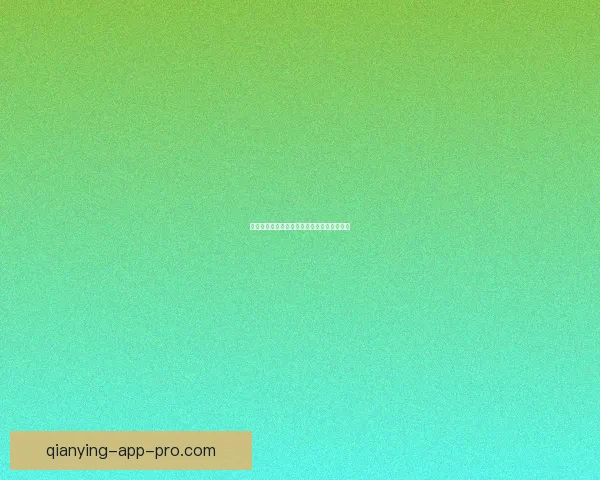 世界杯体育竞猜赔率解析及胜负预测全面指南